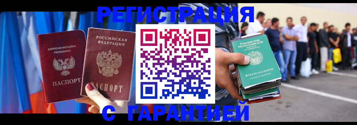 прописка иностранных граждан в Новоульяновске