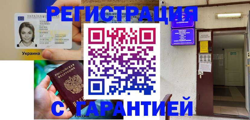 где прописаться в Новоульяновске