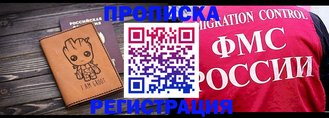 прописка 2025 в Новоульяновске