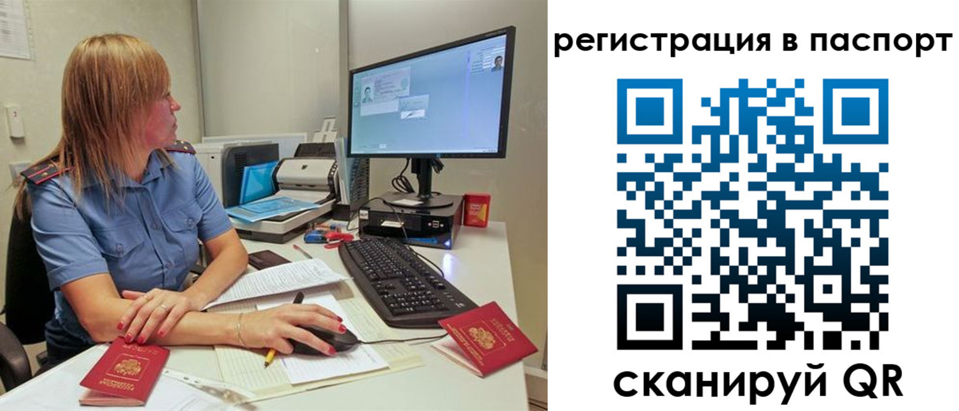 временная регистрация законно в Новоульяновске