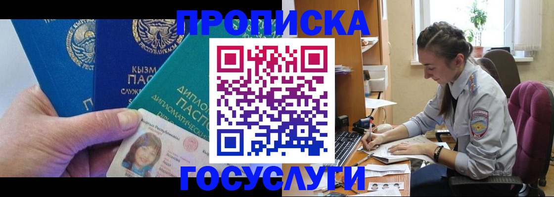прописка в Новоульяновске