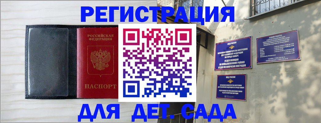 прописка регистрация в Новоульяновске