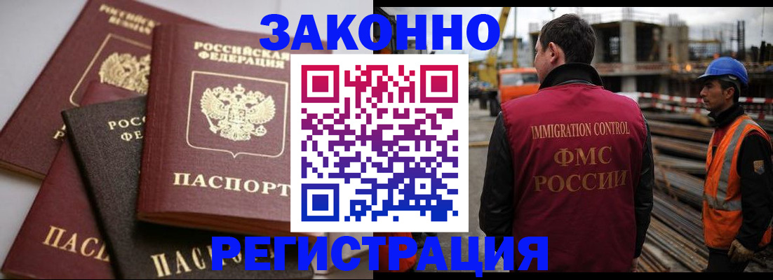 прописка для военкомата в Новоульяновске