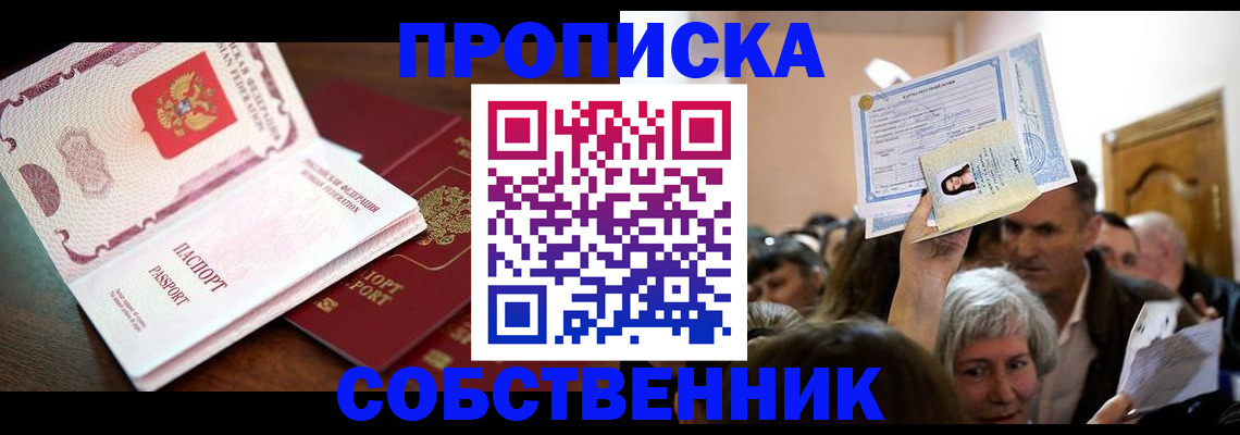 временная регистрация для школы в Новоульяновске