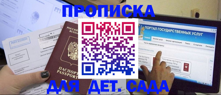 прописка от собственника в Новоульяновске