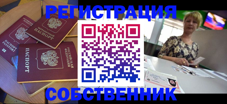 временная регистрация 2025 в Новоульяновске