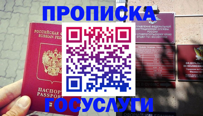 временная регистрация в Новоульяновске