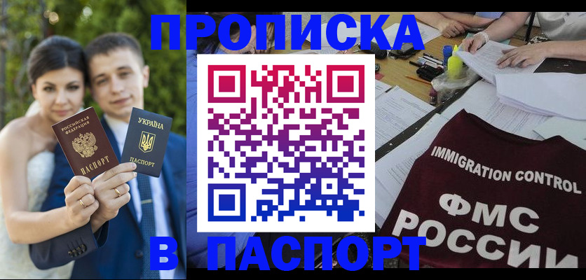 прописка иностранных граждан в Новоульяновске