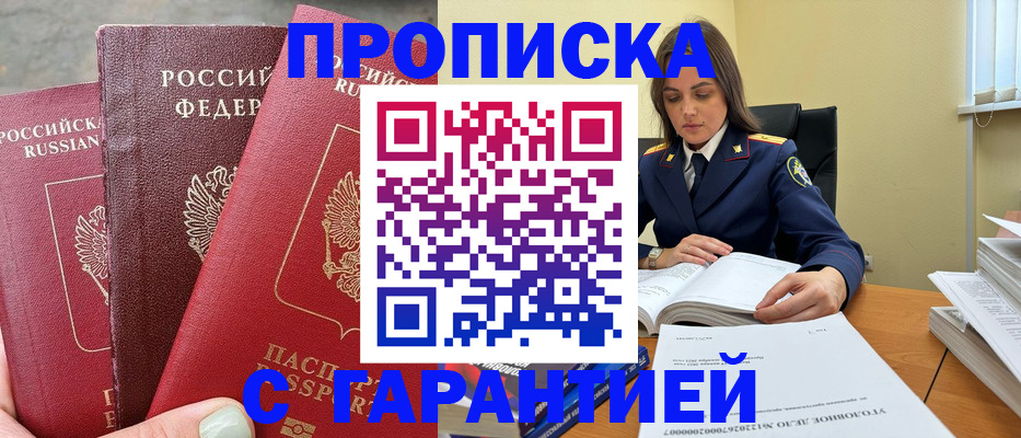 прописка ребенка в Новоульяновске