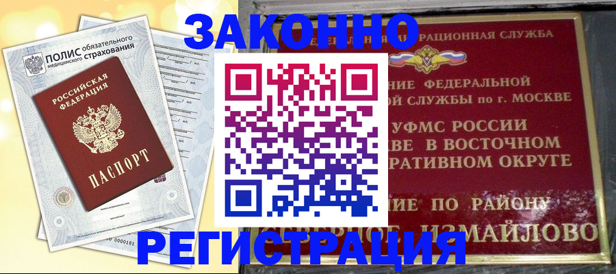 временная регистрация в квартире в Новоульяновске